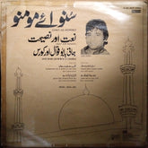 Jani Babu Qawwal* & Chorus*  - Suno-Ae-Momino (Naat Aur Nasihat (Vinyl)